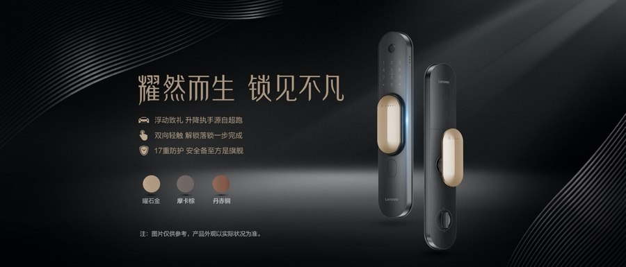 联想智能门锁em1评测,联想智能门锁C1T