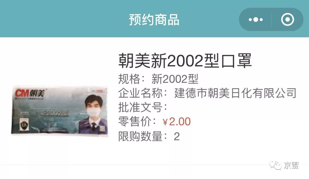 网上买口罩哪个平台好,惠州市线上抢购口罩攻略