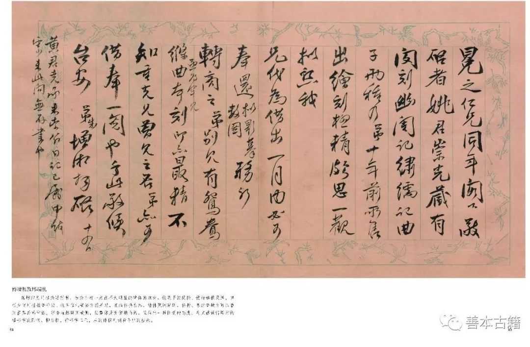 民国著名藏书家,清末九大藏书家