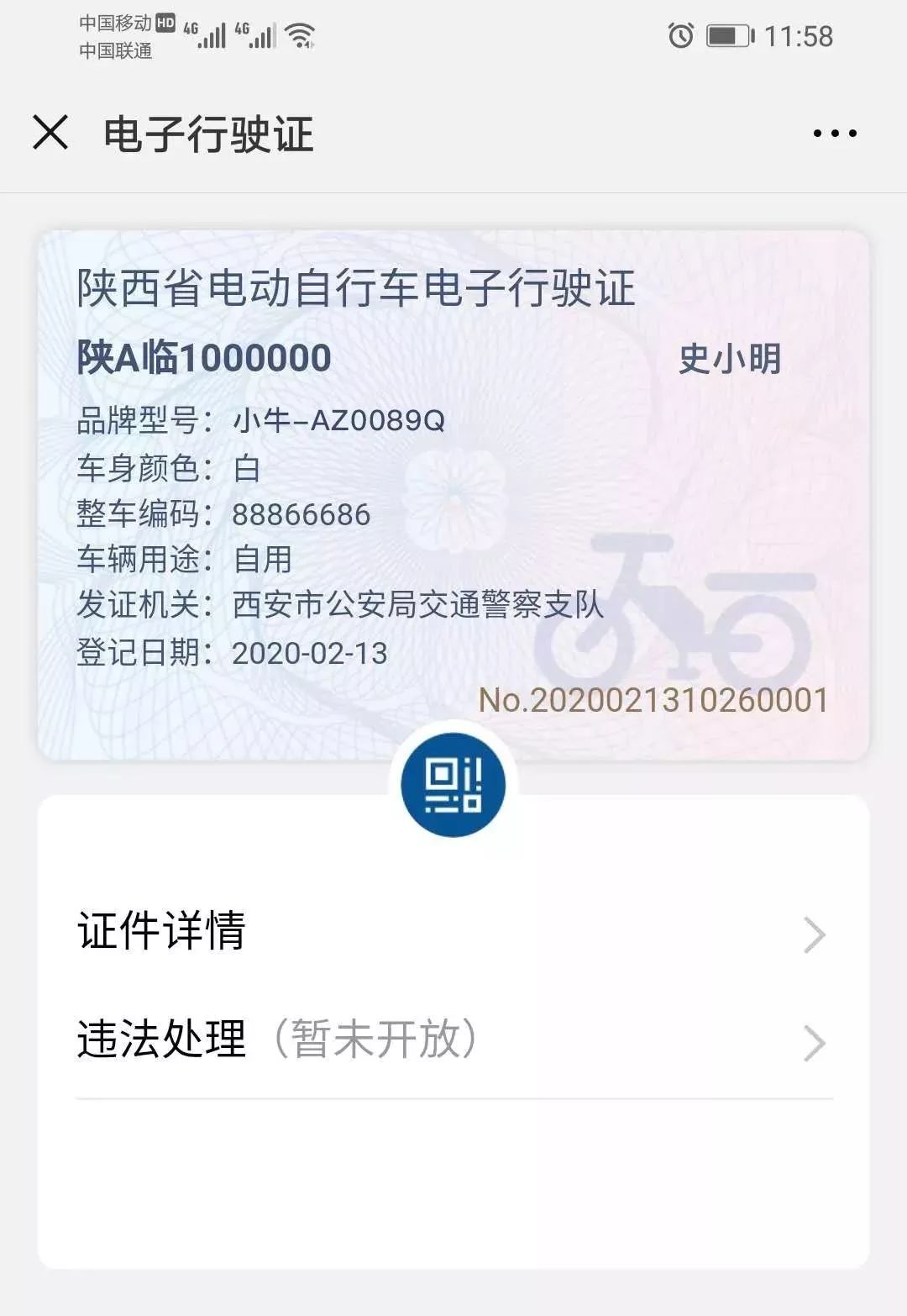 重要提醒丨未挂牌车主请注意！选择自助办理，号牌邮寄到家！