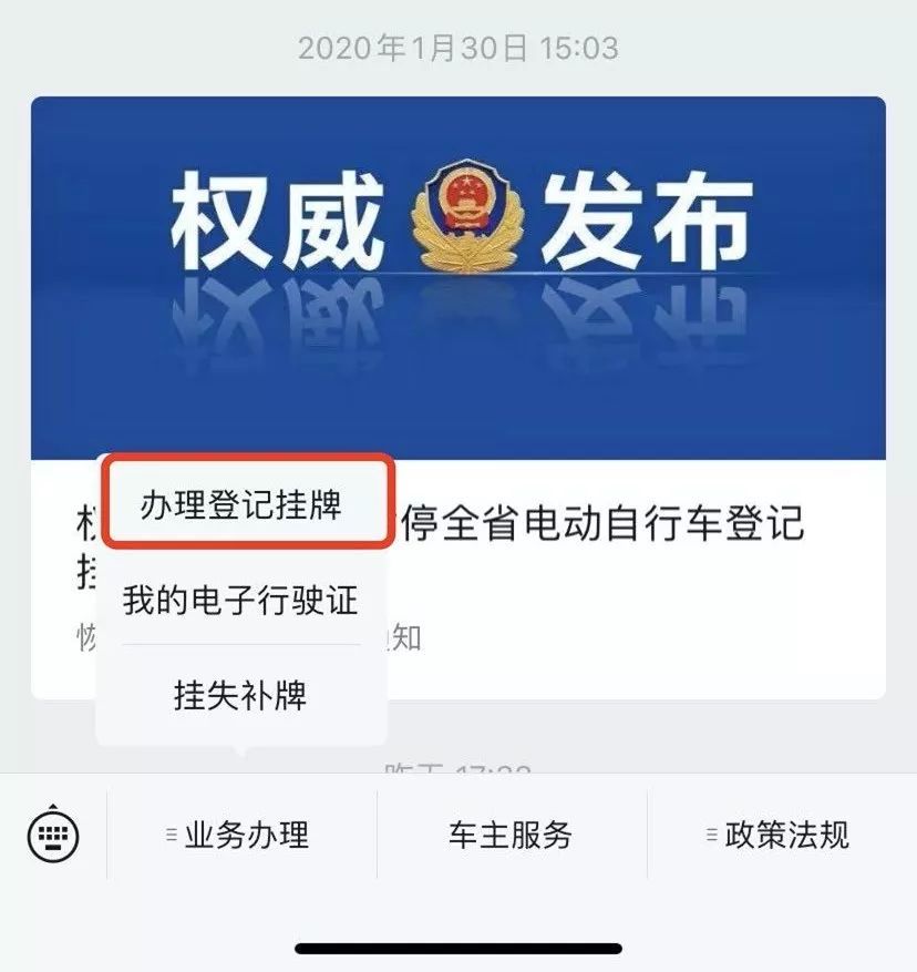 重要提醒丨未挂牌车主请注意！选择自助办理，号牌邮寄到家！