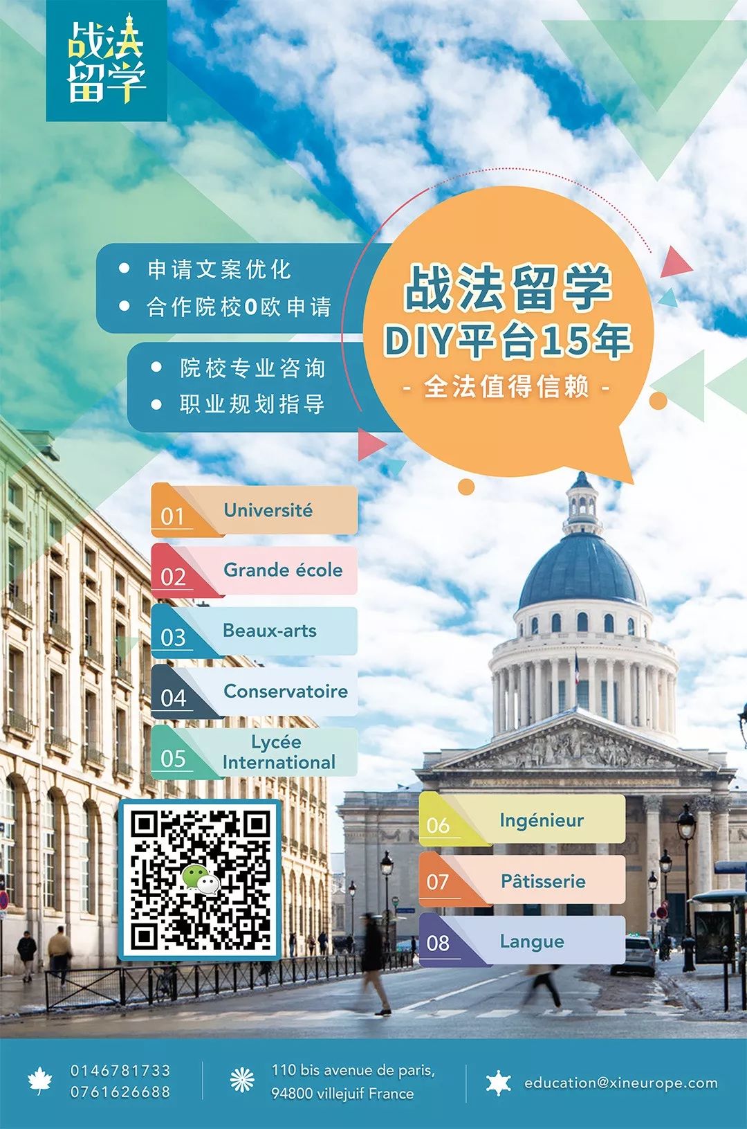 法国112950例！限制还将持续数周？欧盟禁令至5月15日？真要全民戴口罩？今起来法须持证明