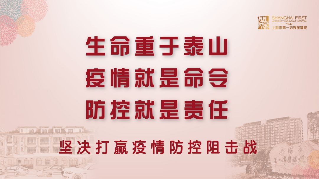 上海市第一妇婴保健院东院电话,上海市第一妇婴保健院门诊