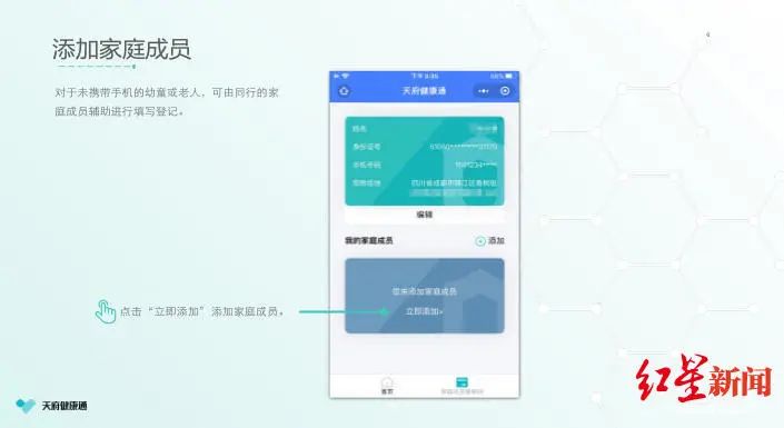 四川防疫健康码四川天府健康通,疫情健康码成都
