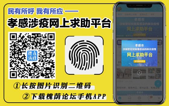 温暖在抗疫接力中,孝感抗疫新通知