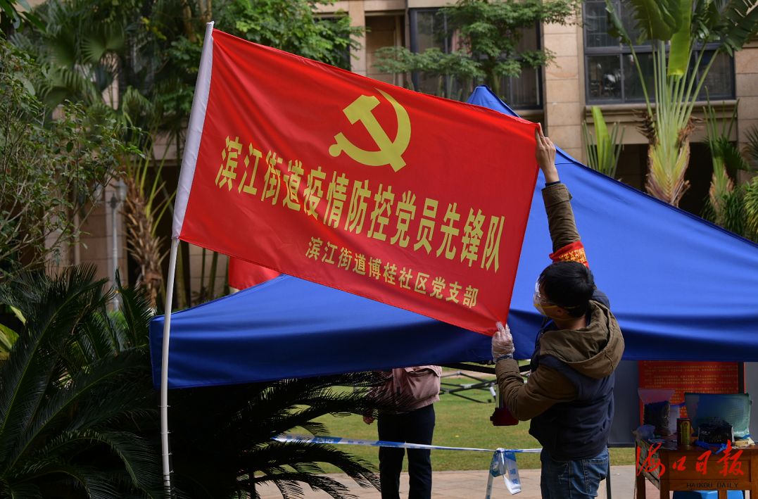 抗击疫情·动态|海口江畔人家小区正式解除全封闭管理