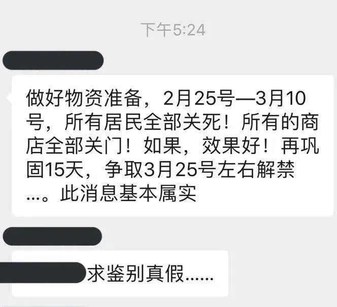 不传不信“疫”起鉴谣｜北京新冠肺炎病例不包括外地人？武汉世界军运会是新冠病毒传染源头？假的