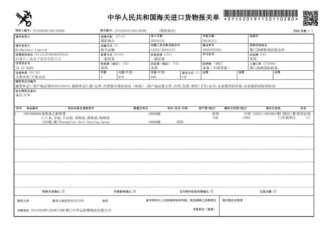 呼噜喷雾小孩能用吗,零到一岁的宝宝呼噜止鼾神器