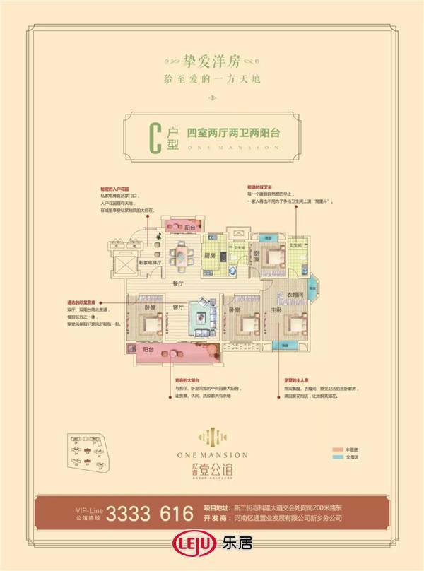 战“疫”有爱！忆通置业联手明迅传媒免费派送千斤菜