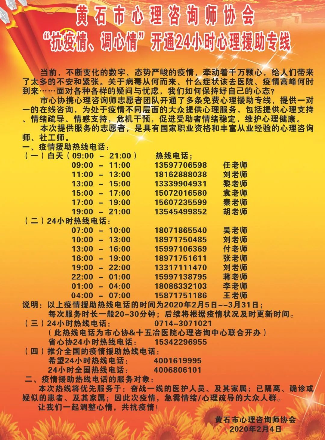 疫情后孩子开学心理辅导,开学后浮躁厌学焦虑症