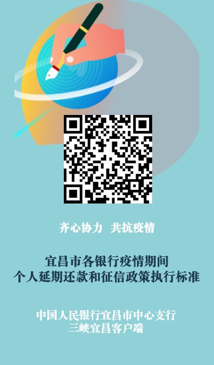 宜昌20家银行共同宣布!事关个人房贷、信用卡…