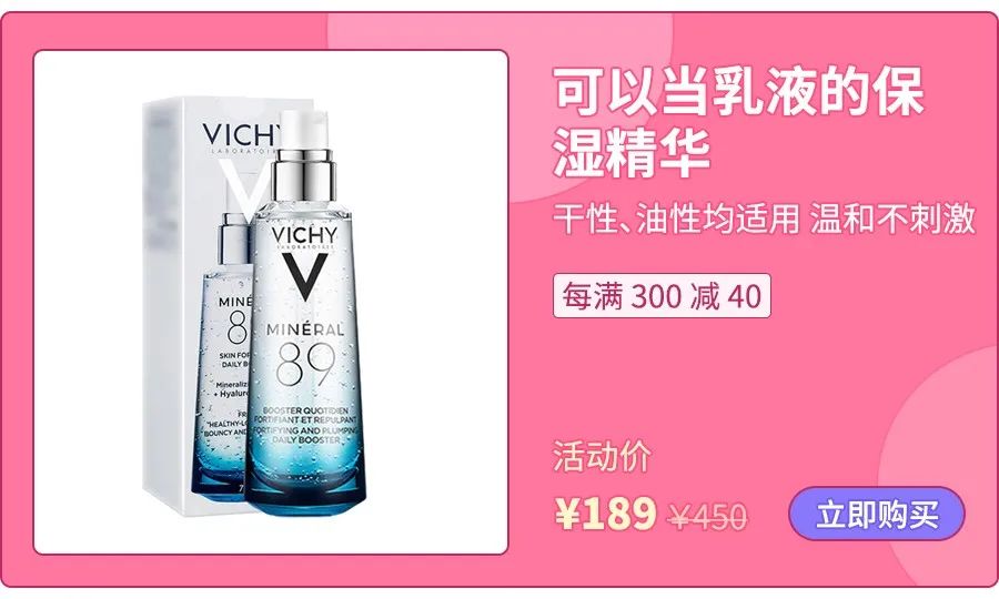 4款让我爱不释手的精华推荐,学生党适合买的平价好物