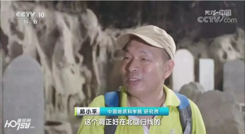 鼎湖山探秘,央视地理中国探秘鱼木洞