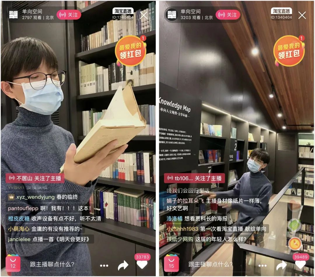 单向街书店：拥抱众筹，对慈善说“不”