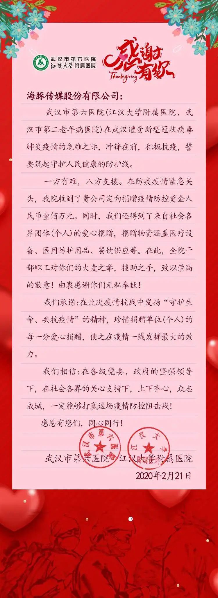 担当作为汇聚力量抗击疫情,爱心企业有担当捐赠物资助防控