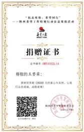 抗击疫情献爱心！鹏翔驾校开启爱心加速度