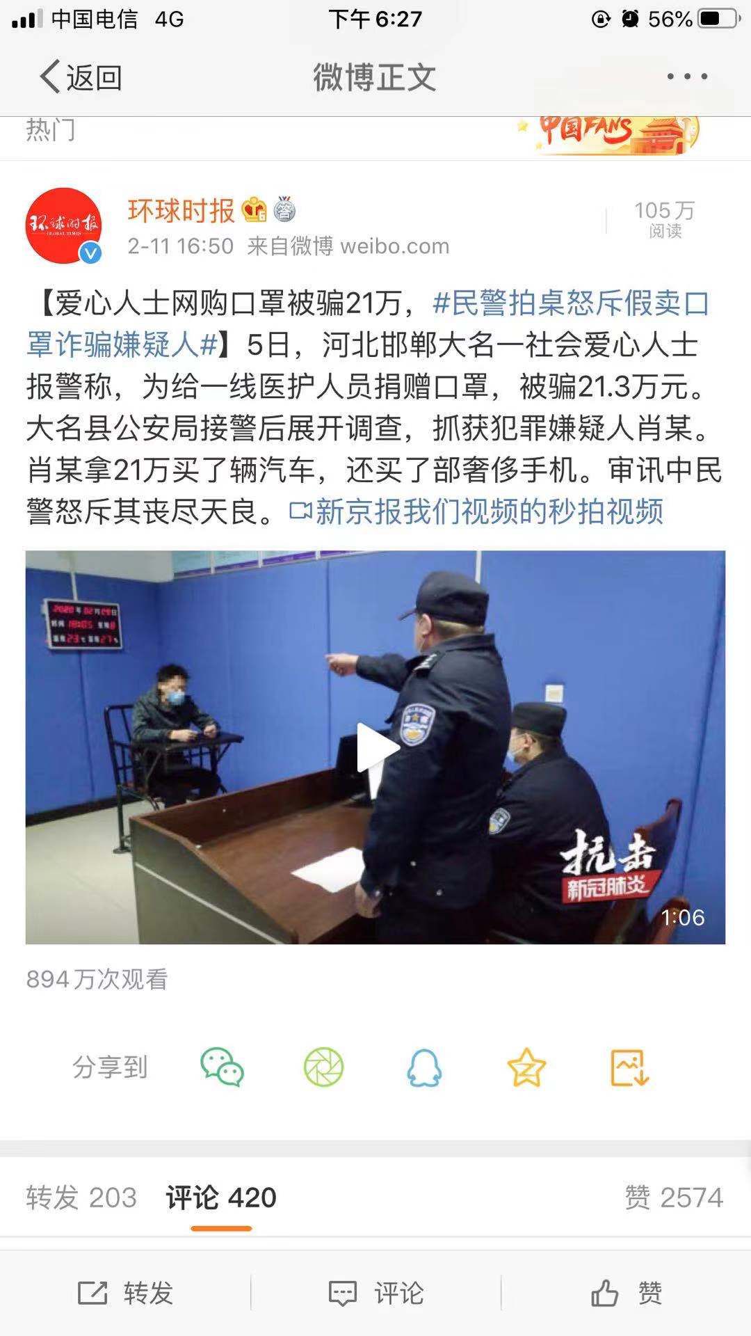 曹妃甸青年抗击疫情普法专题（五）：面对疫情，警惕电信诈骗