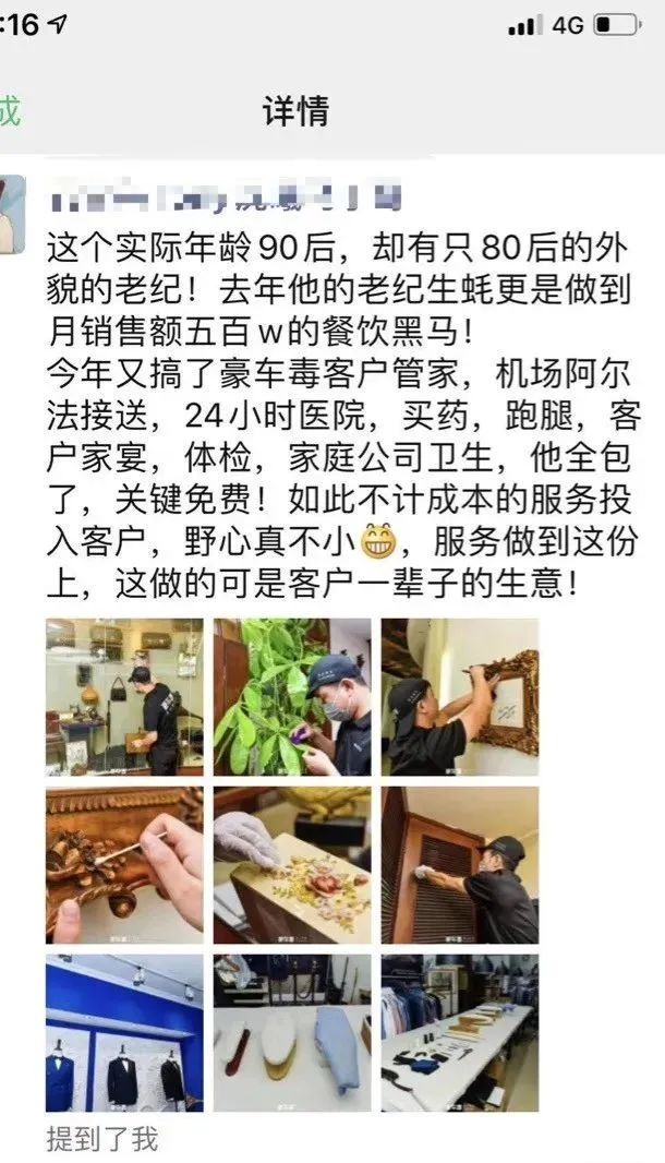 豪车毒老纪蚝宅创始人——疫情之下的*局破**者