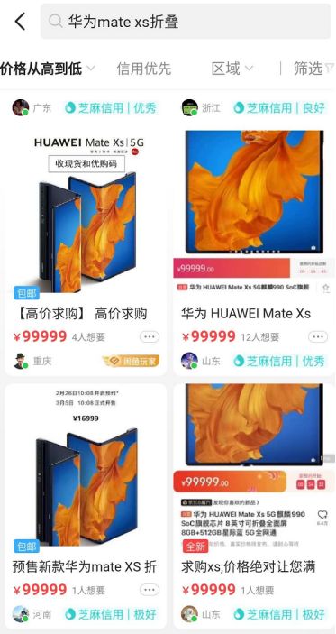 太疯狂!华为16999元手机开卖遭哄抢,二手爆炒至10万!云办公大爆发,任正非亲自督战:要扑上去,撕开它,从底层抄BAT的后路