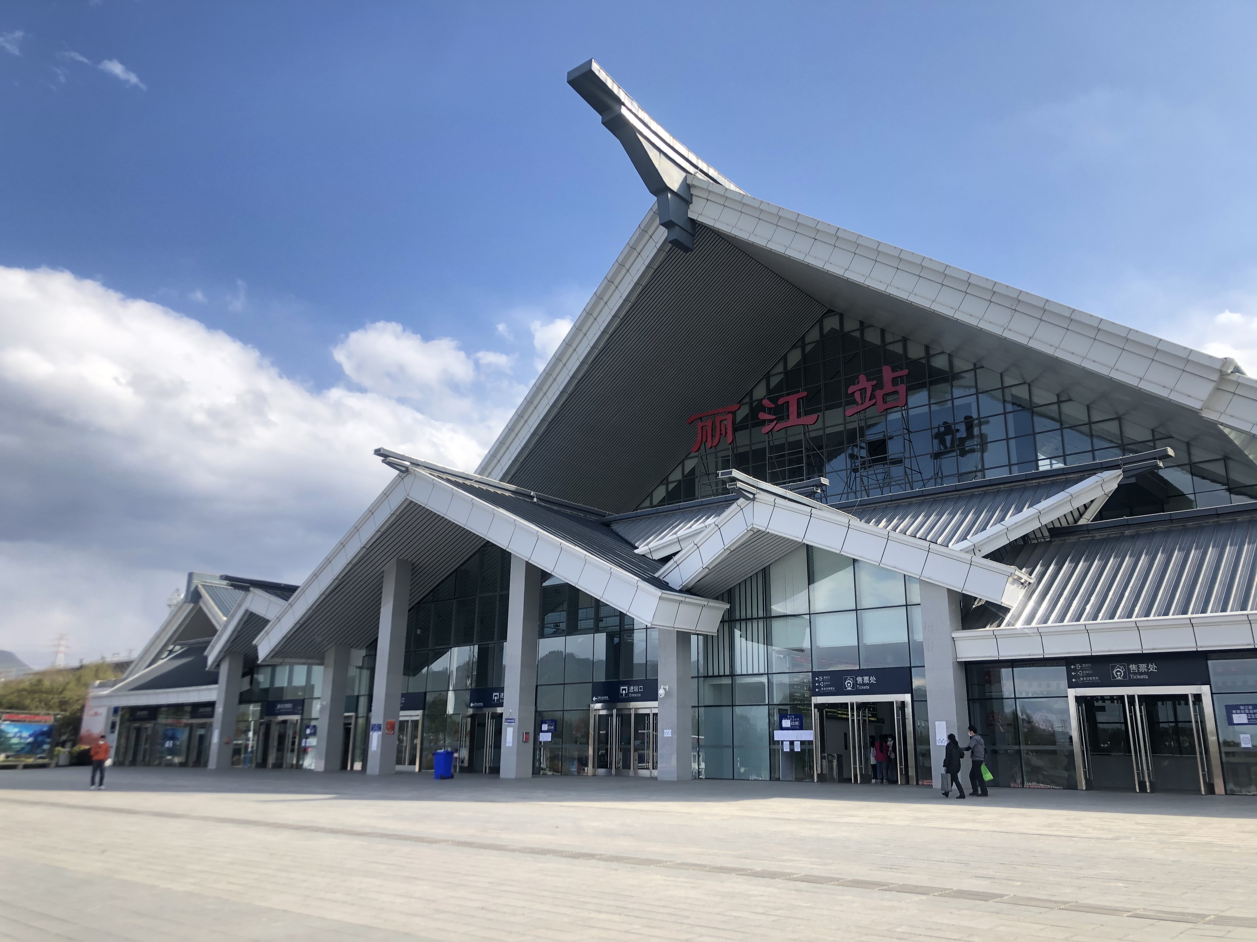 「丽江热线」丽江至昆明恢复开行8对列车，机场这些航班也已恢复…