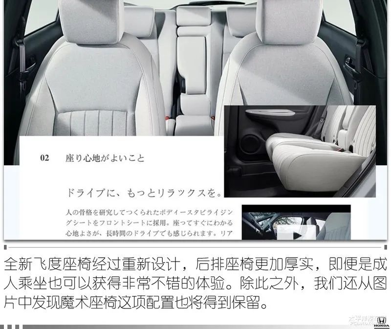 飞度为何能成为平民超跑,2018年平民超跑飞度段子