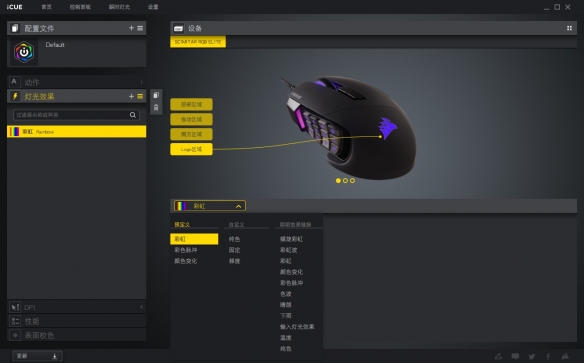 海盗船sabrergbpro游戏鼠标体验,海盗船rgb鼠标好用吗