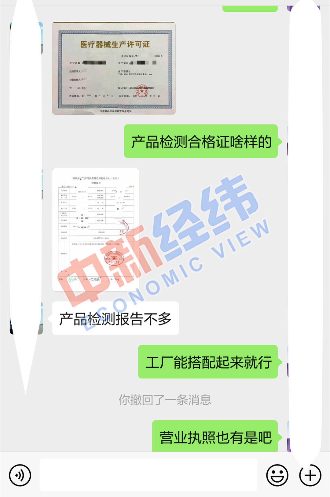 口罩买卖套路,口罩买卖解密