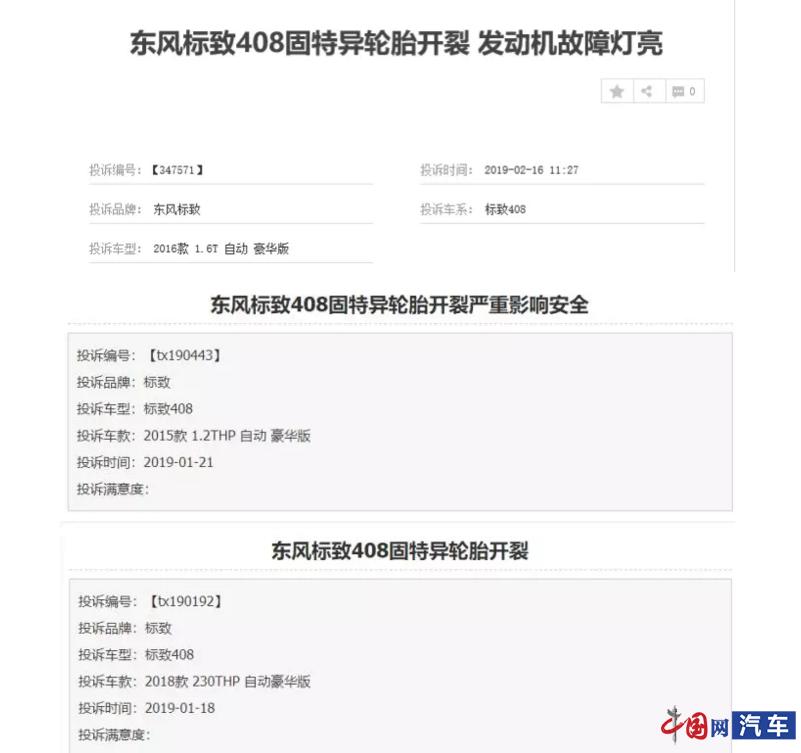 东风标致召回,东风标致为什么不降价
