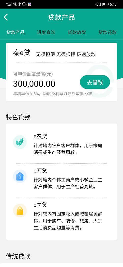 “我是信合人，我推荐使用互联网数字银行”