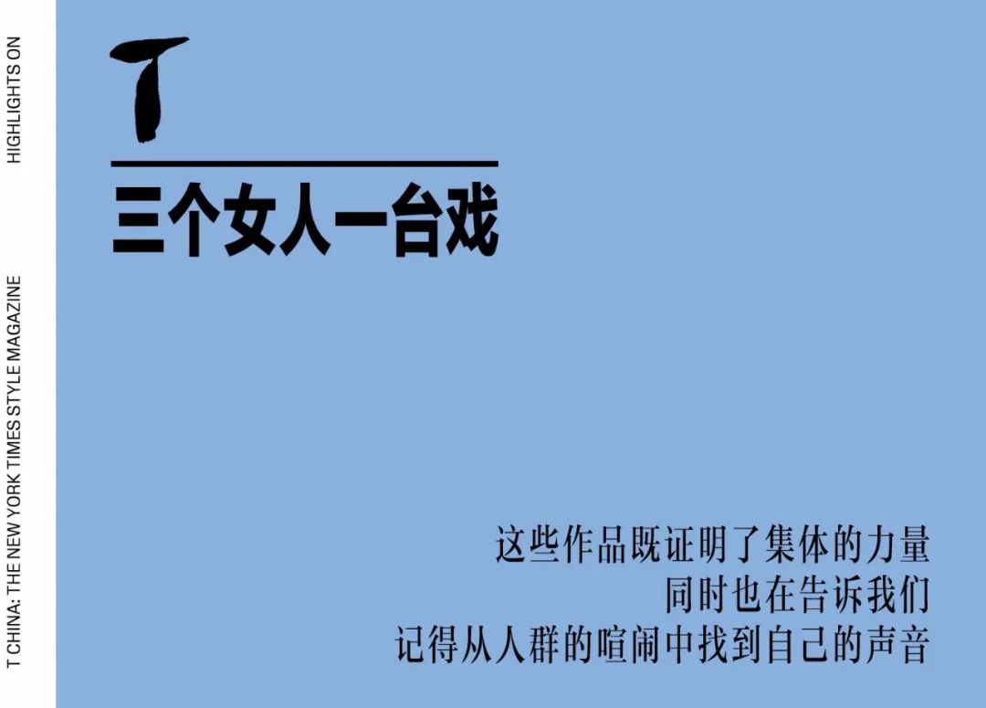 「三个女人一台戏」的故事模型为什么永不过时?因为女人们阐释了文化中的虚伪和圈套