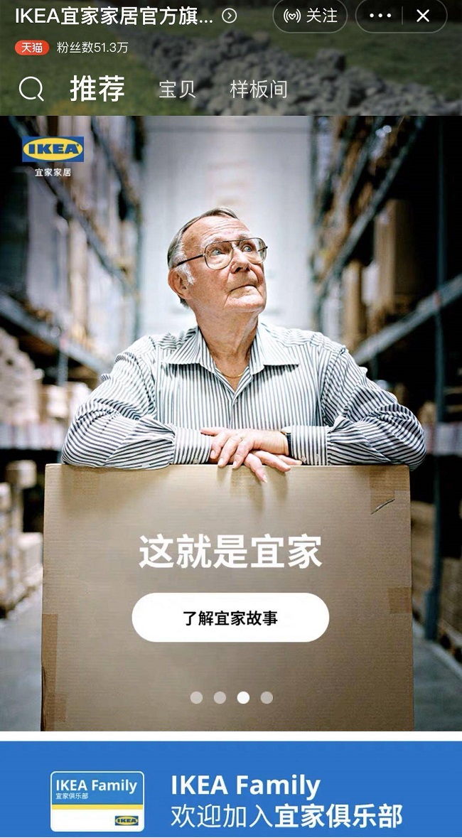 宜家家居进驻京东,宜家入驻天猫的机会和风险