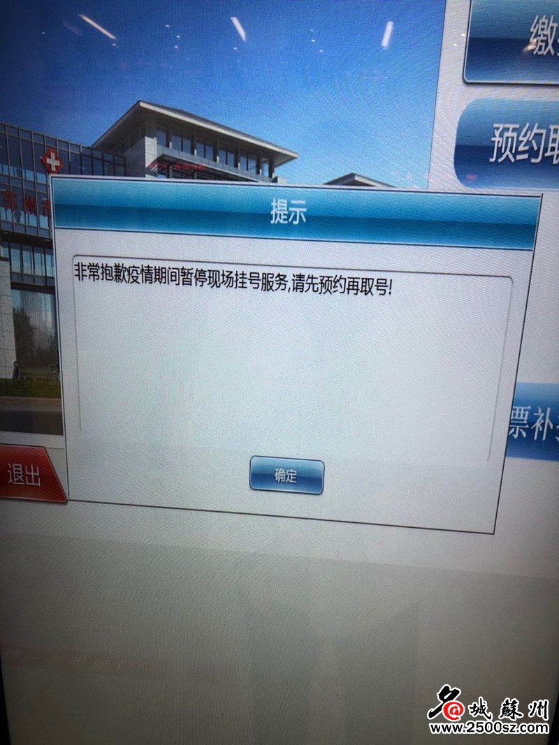 预约诊疗规范流程,门诊患者实行全预约就诊