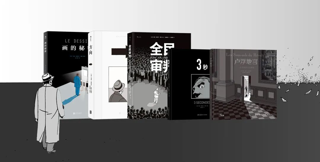 鬼才漫画家马修专访：流浪是走向自己的最好方法