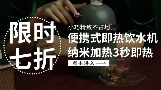 3秒速热的生活仪式感,寒冬必备3秒速热