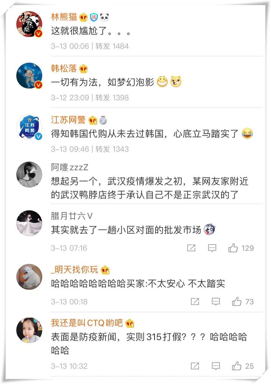 韩国代购被举报了吗,韩国代购被处罚