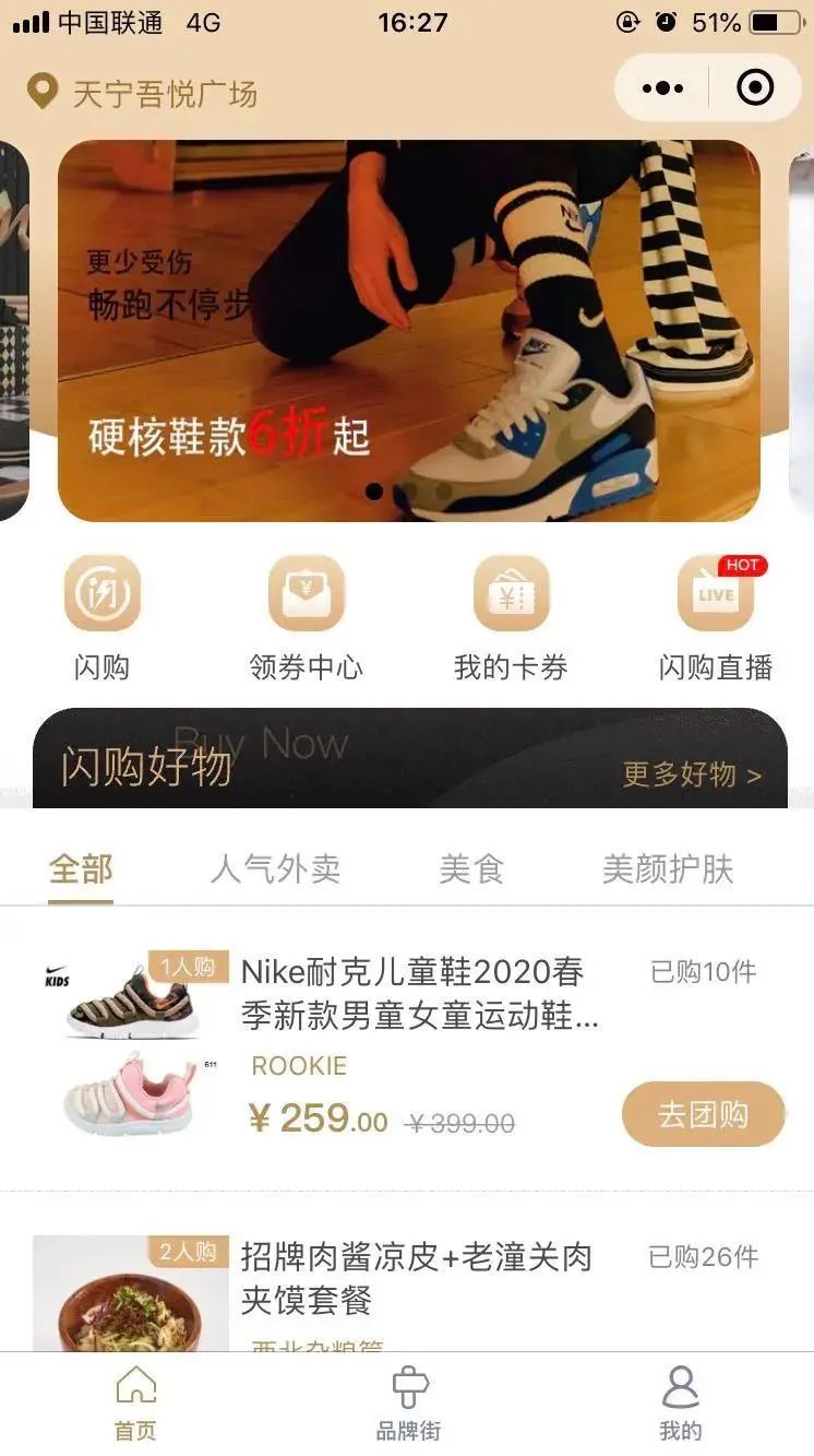 购物中心线上运营如何破局,购物中心线上商城如何运营