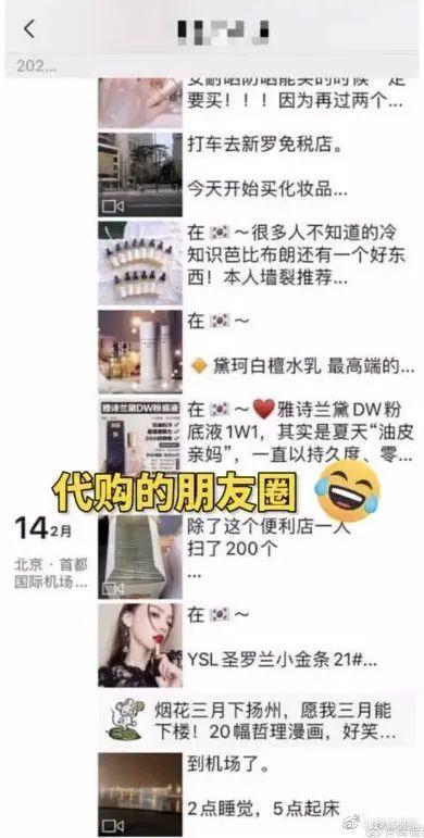 疫情前后的韩国代购,韩国疫情下代购怎么样了