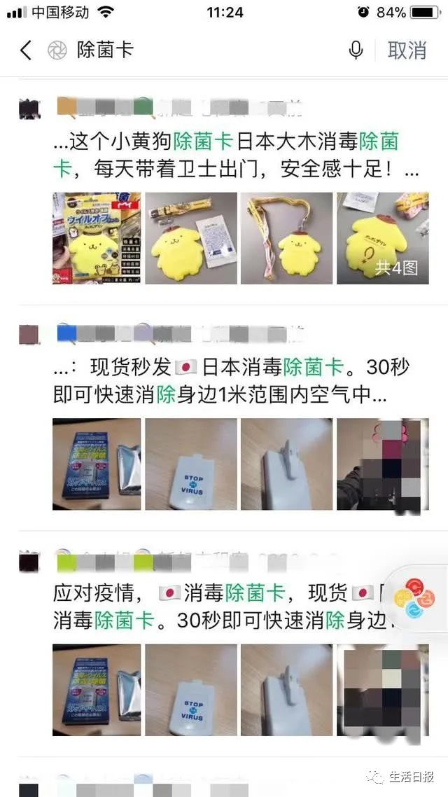 消毒卡能防止病毒吗,消毒卡能灭病毒吗
