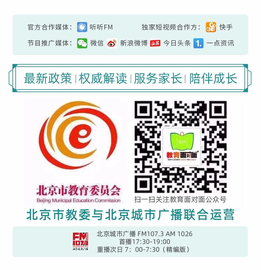 「名嘴带你探名校」北京亦庄实验中学：创造适合每一位学生发展的教育