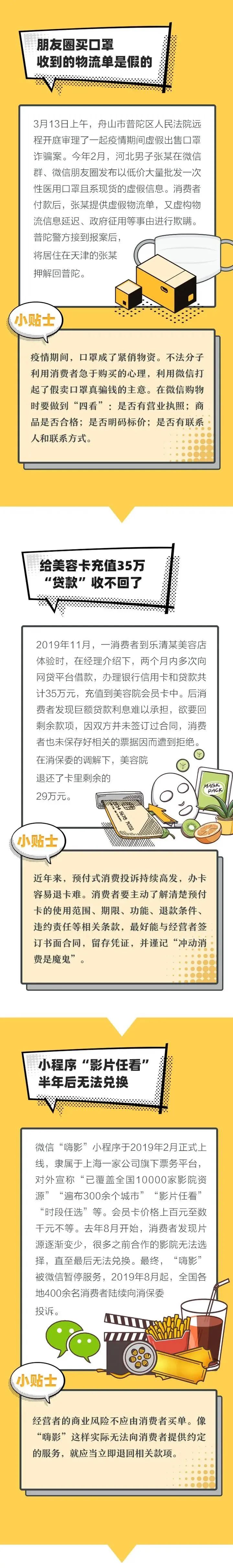 滁州汽车维权案例 (汽车美容欺骗消费者案例)