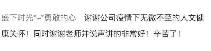 你所能想到的“硬核”关怀，华润竭尽所能