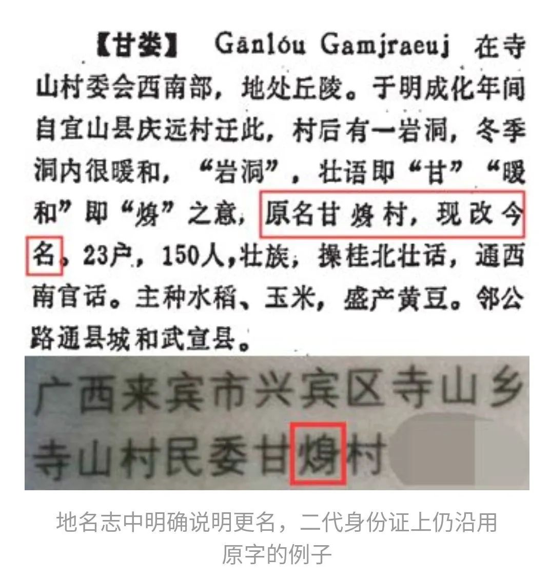 身份证上的生僻字打不出来,身份证的名字用拼音打不出来