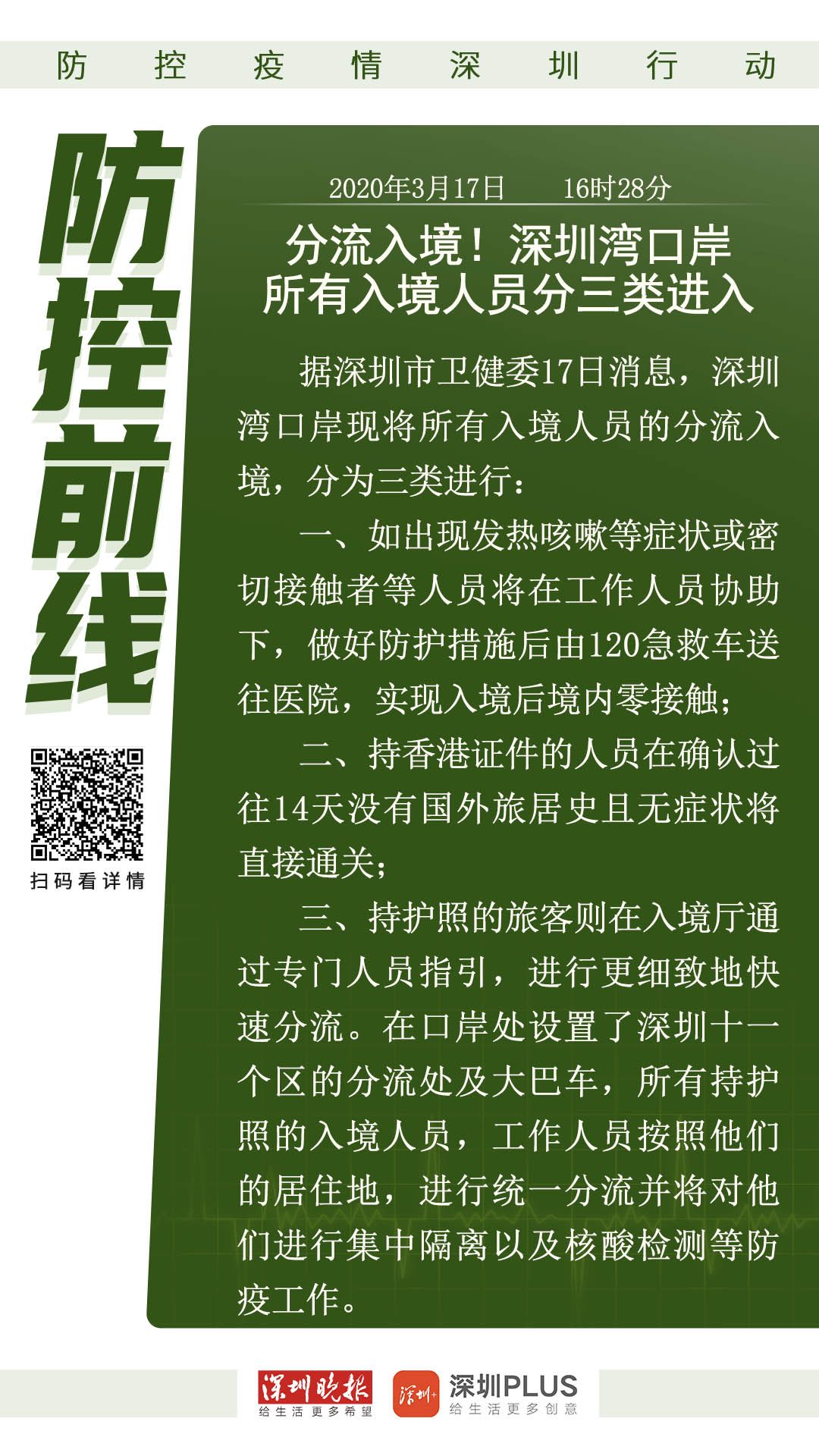 拒绝隔离外出跑步、非矿泉水不喝……这样的同胞，怎一个理直气壮！