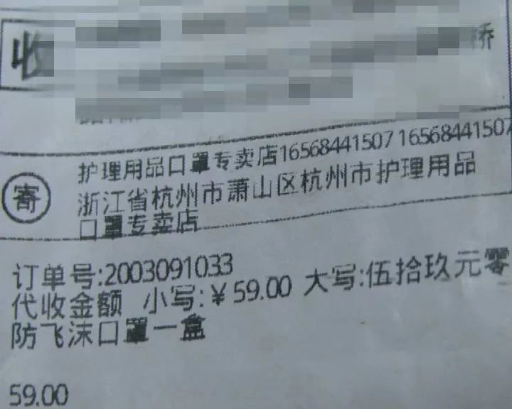 收到不明口罩怎么办,收到来历不明的口罩快递