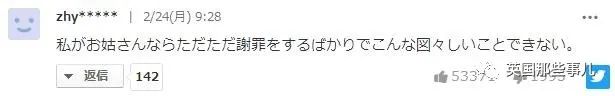日本男明星出轨事件,日本男星出轨三个女艺人