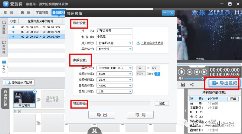 视频打马赛克/加水印/去水印,超简单!永久收藏