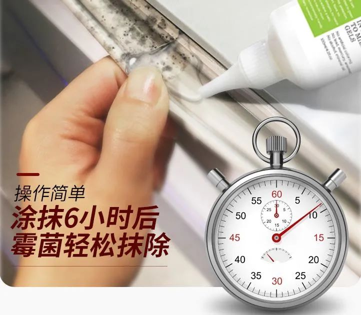 回南天除霉神器,回南天除霉剂