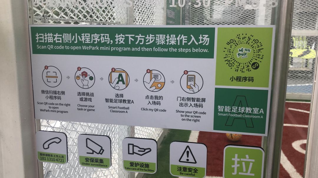 踢球就能攒芝麻信用！全国首家体育信用场馆就在青羊！