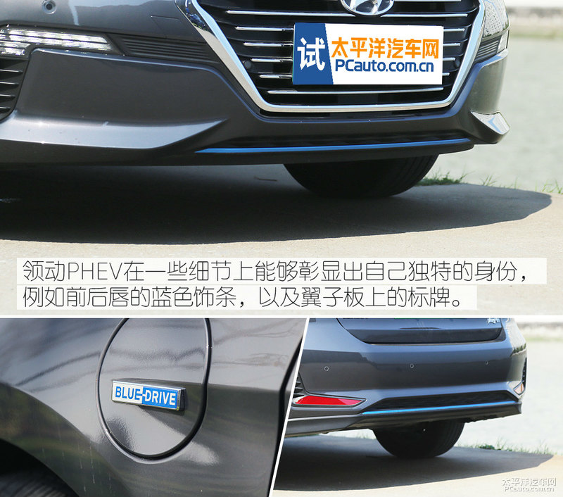 领动phev百公里加速,领动混动续航测试
