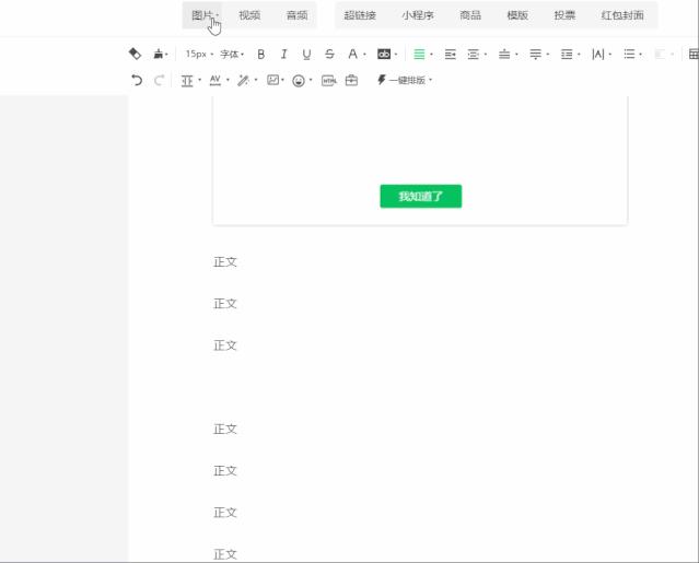 公众号超过10m的图片怎么上传,公众号如何发布高清图片